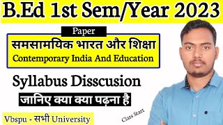 Contemporary India And Education | B.Ed 1st Semester |  Syllabus Disscusion | The Perfect Study
