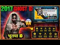 FREE FIRE DANGEROUS GHOST IDS WHITE 444 Ka Baap Ki ID