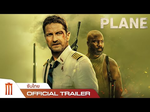 PLANE | ดิ่งน่านฟ้าเดือดเกาะนรก - Official Trailer [ซับไทย]