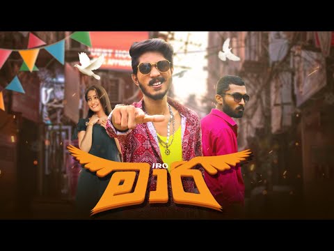 මාරි | Maari - IRO Ft. Nadee