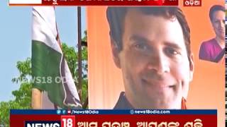Rahul To Visit Rourkela Tomorrow | NEWS18 ODIA