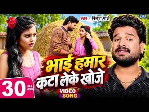 Maar Dihi Goli — watch video