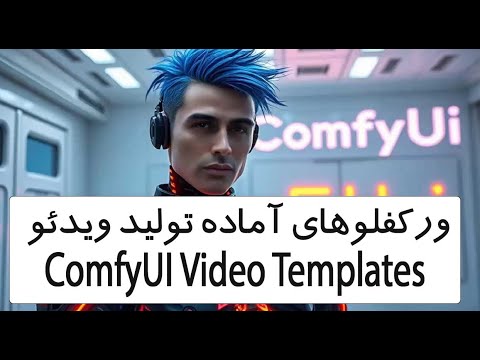 پیش‌نمایش یوتیوب