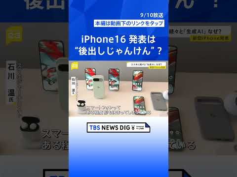 ChatGPT の競争: それはおそらく Apple AI の背後にあります