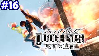 【ストーリーまとめ】スバルという名の凶器！ジャッジアイズpart16【ホロライブ切り抜き/JUDGE EYES：死神の遺言/大空スバル】