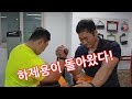 하제용 vs 백성열 최근 팔씨름 연습