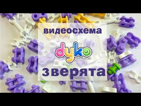 Конструктор развивающий БИПЛАНТ 