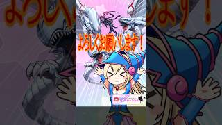 究極竜魔導師くんの召喚口上を選挙しよう！【1番カッコイイ召喚口上述べた奴が優勝】#yugioh #shorts