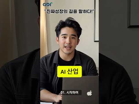 [프롤로그] 왜 우리는 진짜성장을 말하는가?