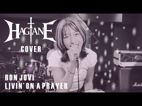 HAGANE -【Cover】Bon Jovi / Livin' On A Prayer