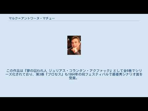 アントワーヌ・マチュー・ル・カルパンティエについて詳しく解説