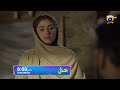 Khaie Episode 06 Promo | Tomorrow at 8:00 PM only on Har Pal Geo