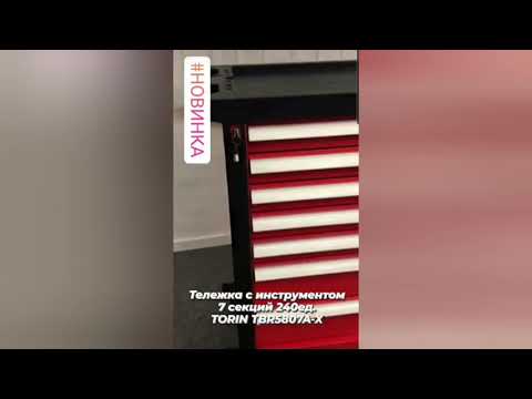 Тележка с инструментом Toptul 7 секций 240 предметов (TBR5807A)