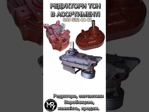Редуктор горизонтальный ТСН-160Б (ТСН.02.020) - фото 5 - id-p2869161410