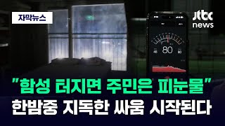 밤늦게 풋살장 함성과 조명으로 인근 피해