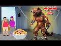 Lagar Bagar Bia Raghi | لگڑبگڑ بیہ راغے | Pashto New Story | Khan Cartoon
