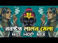 Nonstop Lalon Song Eshaan Remix Hip Hop Mix Bangla Lalon Song Nonstop Lalon Band Remix 2025