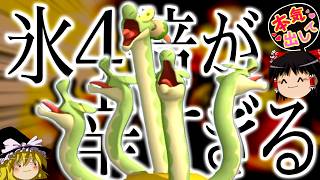 【ポケモンチャンピオンズ】独特な耐性×高火力高耐久×再生力でサイクルを回せるカミツオロチは強いはず...！【ゆっくり実況】