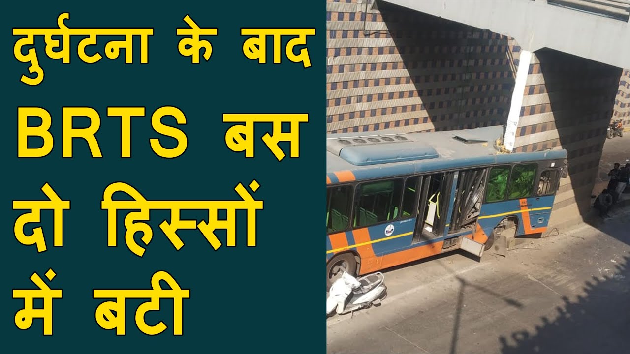 Ahmedabad BRTS accident today | BRTS bus split in half after hitting pillar at underpass,Akhbarnagar