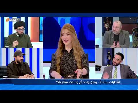 فيديو | بلا أقنعة مع هيفاء الحسيني | انتخابات ساخنة.. وطن واحد أم ولاءات متنازعة؟