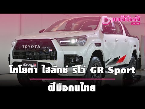 โตโยต้า