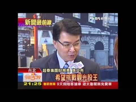 【TVBS】「食」力驚！　超秦「麥味登」戰股王王品