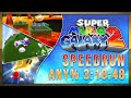 Super Mario Galaxy 2 Any Speedrun In 3 18 48