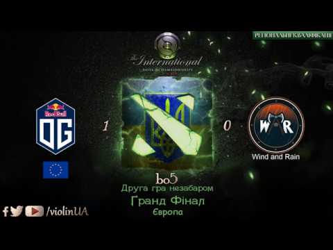OG vs Wind and Rain game 2 TI8: Європейська Кваліфікація - Ґранд Фінал [українською] by violinUA