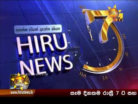 Hiru News 7.00 PM | 2016-12-20