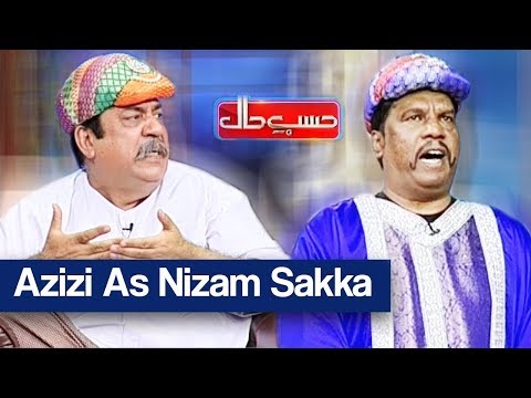 Hasb e Haal 10 April 2020 | Azizi As Nizam Sakka | حسب حال | Dunya News