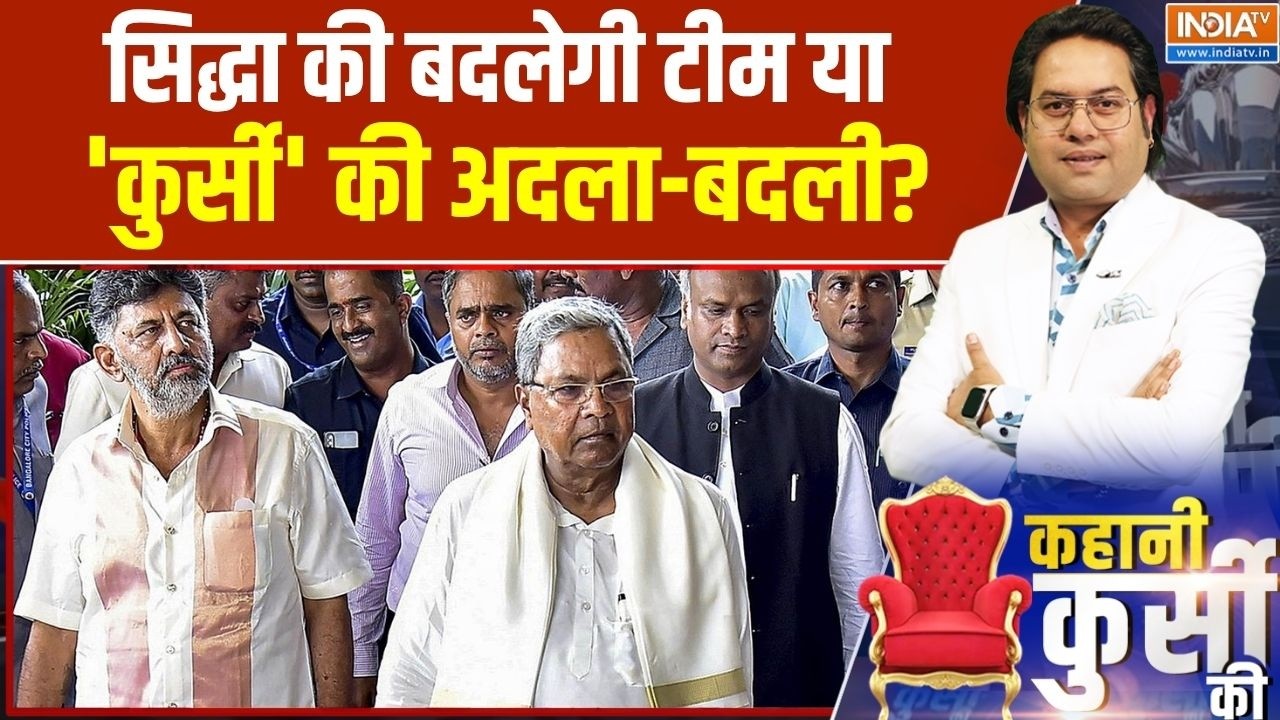 Karnataka Politics: सीएम-डिप्टी सीएम दिल्ली तलब, फिर शुरू कर'नाटक' |