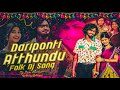 Daripontothundu Dj Song Daari Ponta Vasthundu New Dj Song Remix Dj Shiva Kachapur Dj Poorna Wgl