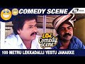 100 Metru Lekkadalli Yestu Janakke Kaacha Holisikottiddini Edurumane Meena Comedy Scene 1