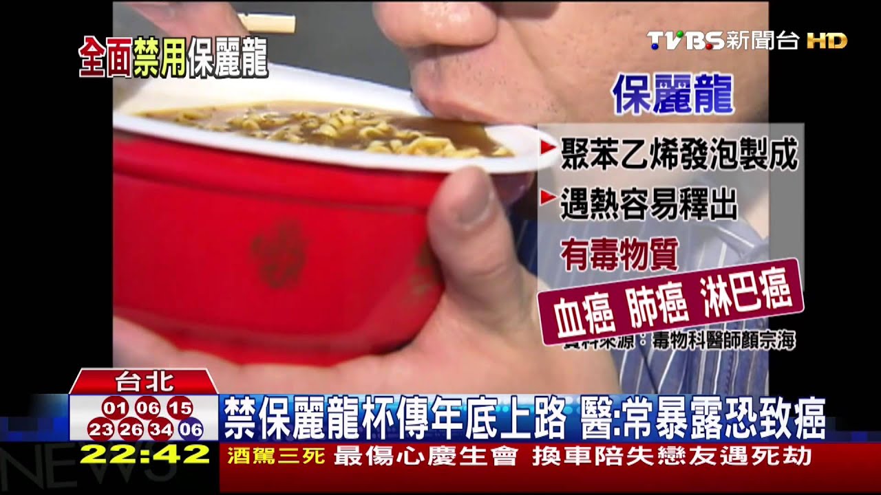 禁保麗龍杯傳年底上路 醫:常暴露恐致癌
