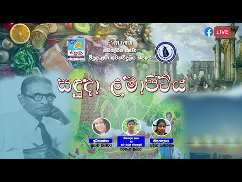 Vidula Children's Radio