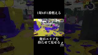 ロング1人やおもて舐めんなよ〜#スプラトゥーン3 #ロングブラスター #スプラ3 #games #実況 #splatoon3 #shorts #fyp #スプラトゥーン3視聴者参加型