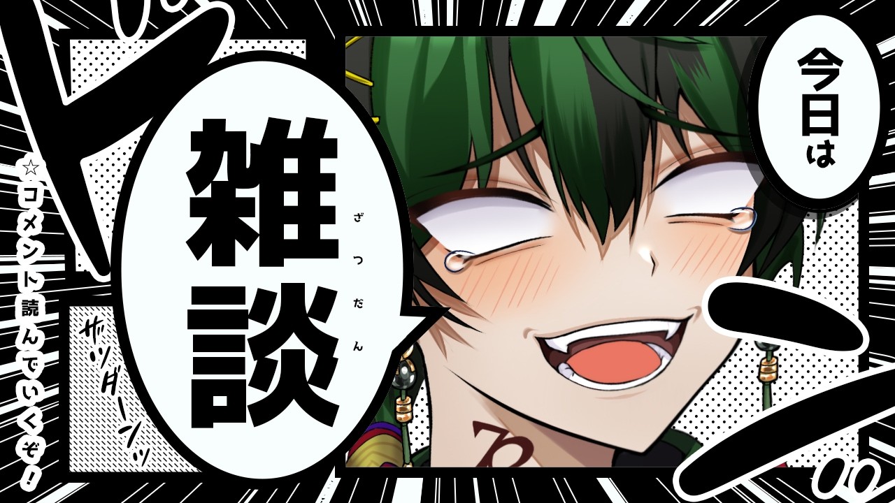 【 #雑談】　旅行から帰ってきたぞぃ！！！【 #なつ生】