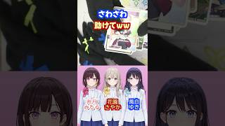 花園アナと井月アナの手を触りまくる風白アナ【 ホロAN 井月みちる 花園さやか 風白ゆき 】 #ホロライブ切り抜き #昼ホロ