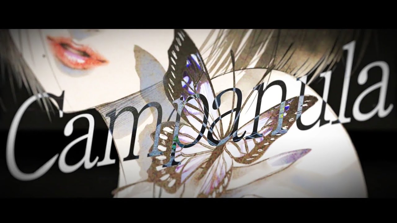 藍井エイル 「Campanula」 Music Video