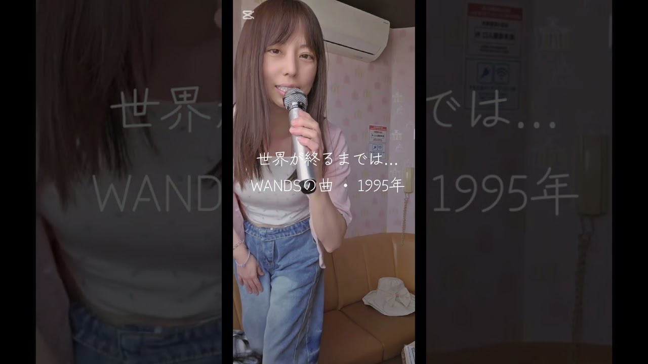 世界が終わるまでは48歳