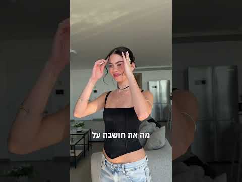 מה הקליפס האהוב עליכן?? ☀️✨