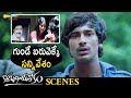 Best Emotional Scene Kotha Bangaru Lokam Telugu Movie Varun Sandesh Prakash Raj Jayasudha