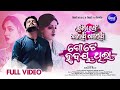 Gote Hrudaya Thila Lagila Ranga Golapi Golapi Sad Song Amlan Riya Nibedita Sidharth Music