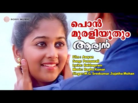 Song Cover Art for Ponmurali