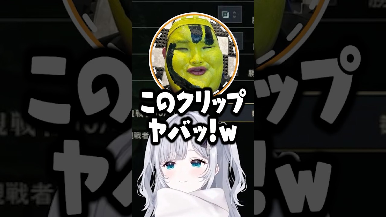 【切り抜き】確かにさんと圧を持ちたい”先輩” #shorts #ぶいすぽ