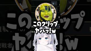 【切り抜き】確かにさんと圧を持ちたい”先輩” #shorts #ぶいすぽ