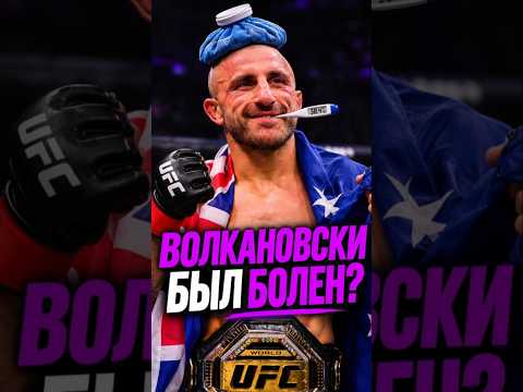 ШОК ! ВОЛК ПОБИЛ МОВСАРА В ТАКОМ СОСТОЯНИЕ ❓️ #волкановски #мовсаревлоев #ufc