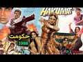 Hakumat 1988 Pakistani Punjabi Film Pakistani Film History Lollywood Sultan Rahi Film Review