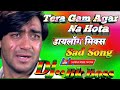 Tera Gam Agar Na Hota 🥃Na Peeta || Sad Dialogue Mix ||Old Dj Song Remix By Bk Boss Up Kanpur
