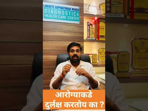 Yes we Can Avoid SPINE SURGERY..!| Dr. Dnyanoba Munde